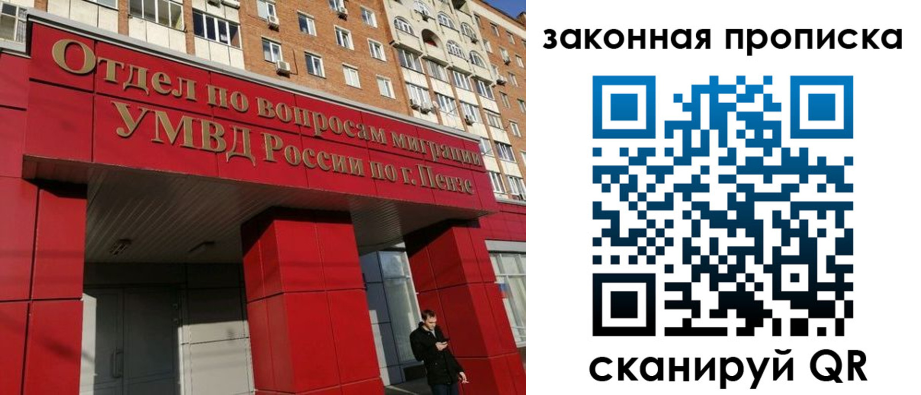 прописка для военкомата в Лесном