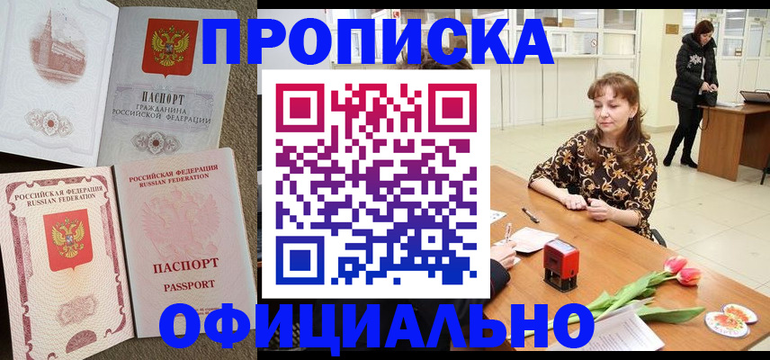 временная регистрация в квартире в Лесном