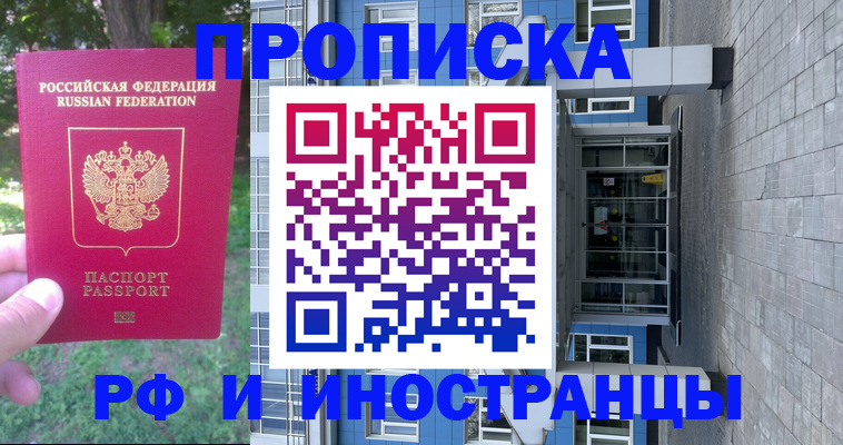 где прописаться в Лесном